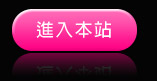洪爺網